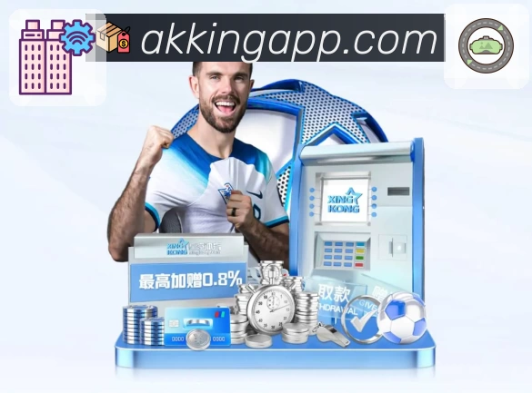 澳客APP 官方推荐图